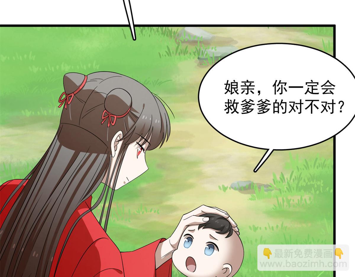 毒步天下：特工神醫小獸妃 - 346(1/2) - 7