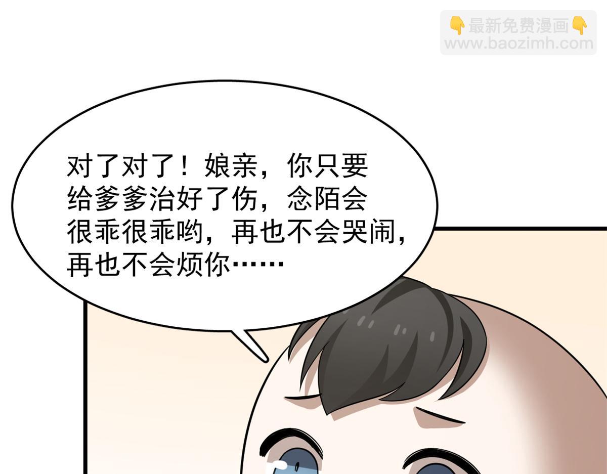 毒步天下：特工神醫小獸妃 - 346(1/2) - 3