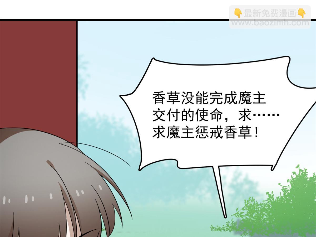 毒步天下：特工神醫小獸妃 - 346(1/2) - 8