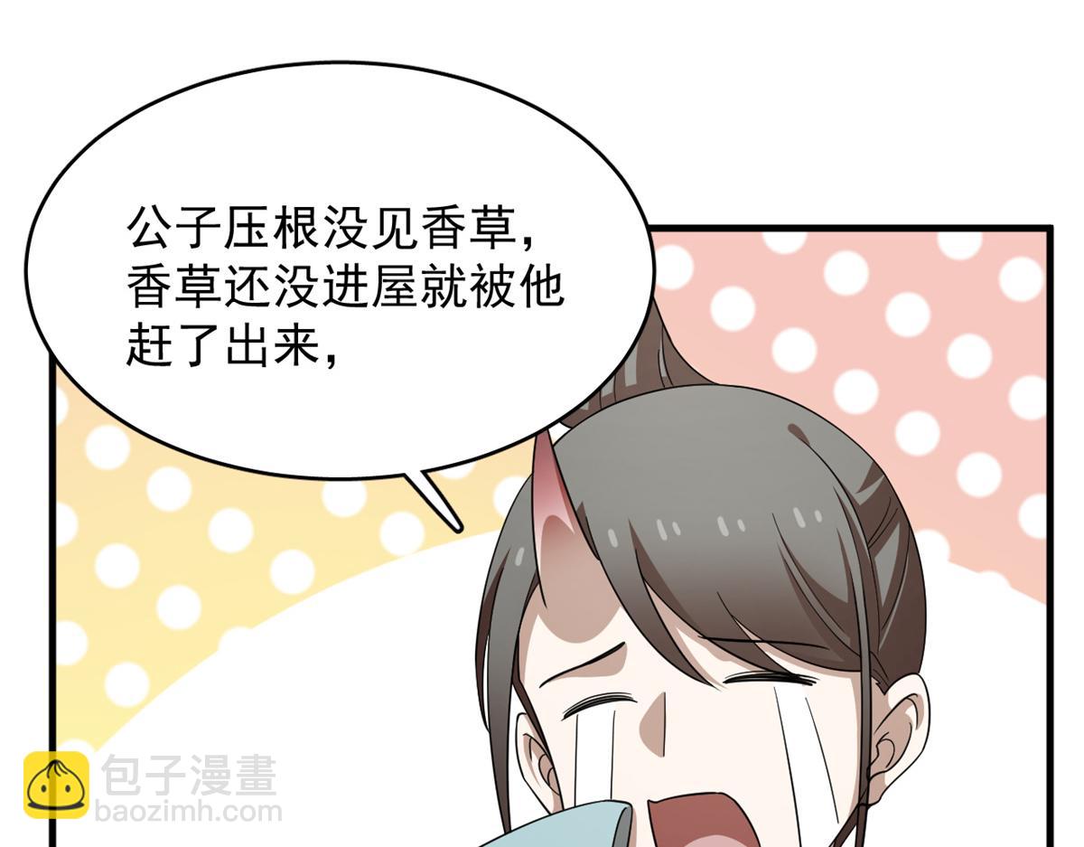 毒步天下：特工神醫小獸妃 - 346(1/2) - 5