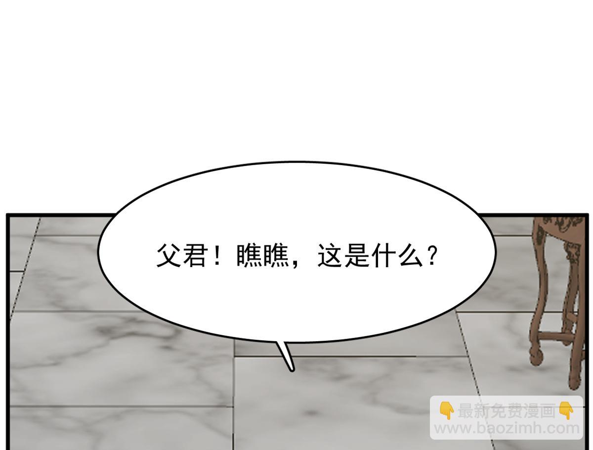 毒步天下：特工神醫小獸妃 - 346(2/2) - 5