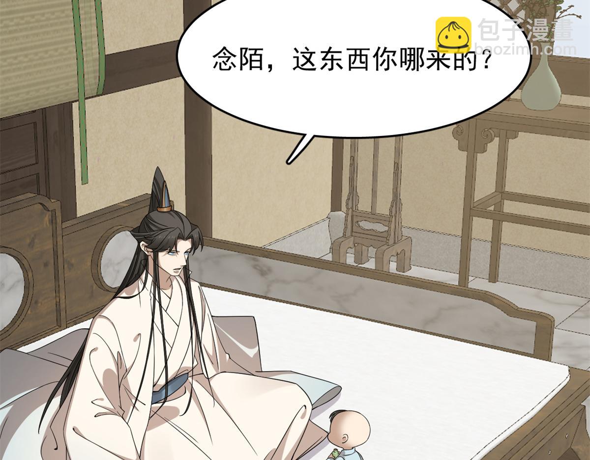 毒步天下：特工神醫小獸妃 - 346(2/2) - 4