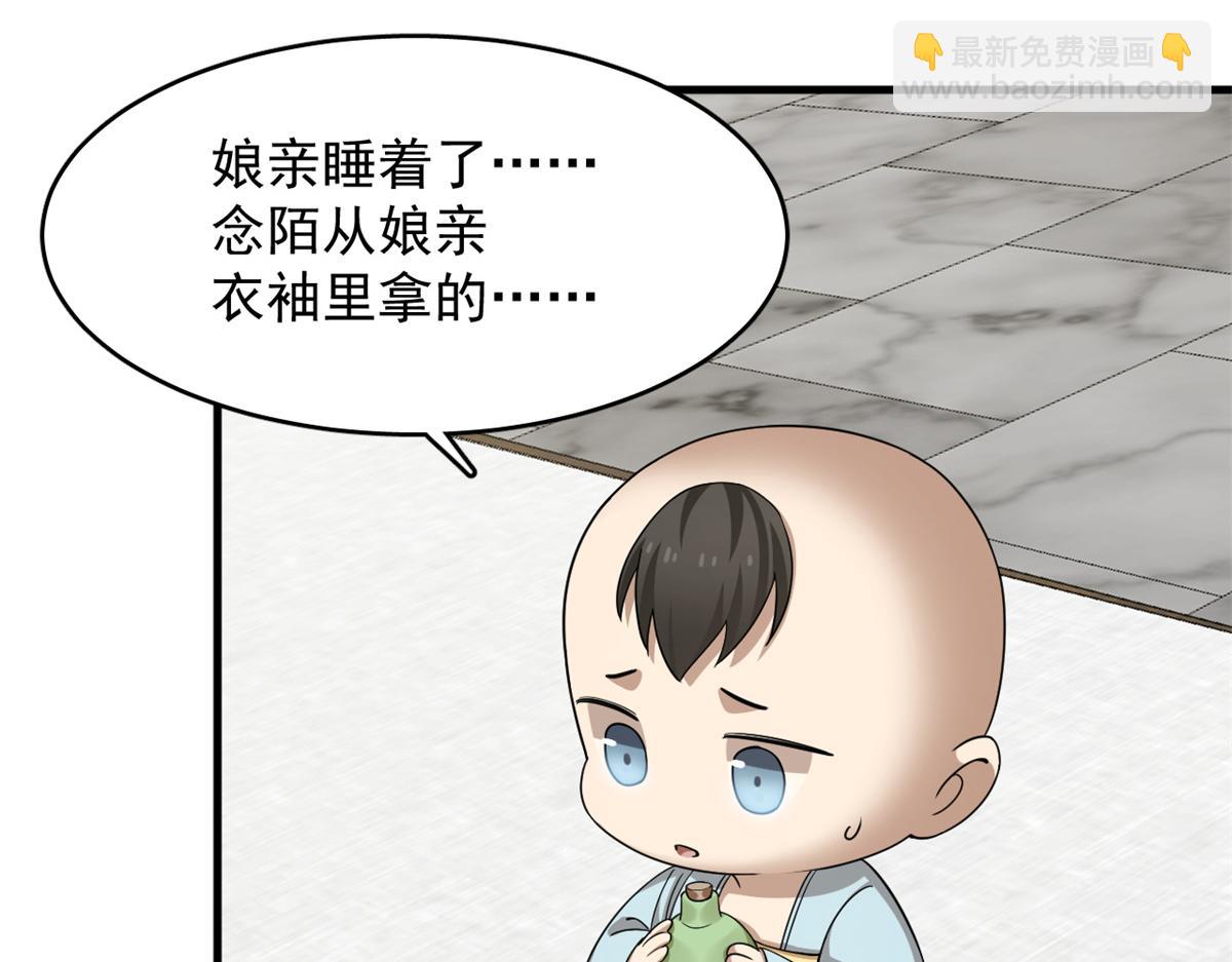 毒步天下：特工神醫小獸妃 - 346(2/2) - 3