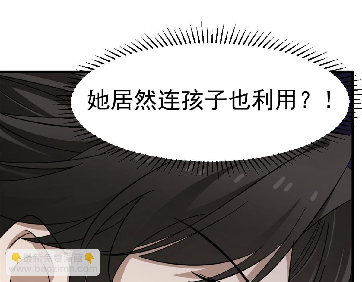 毒步天下：特工神醫小獸妃 - 346(2/2) - 5