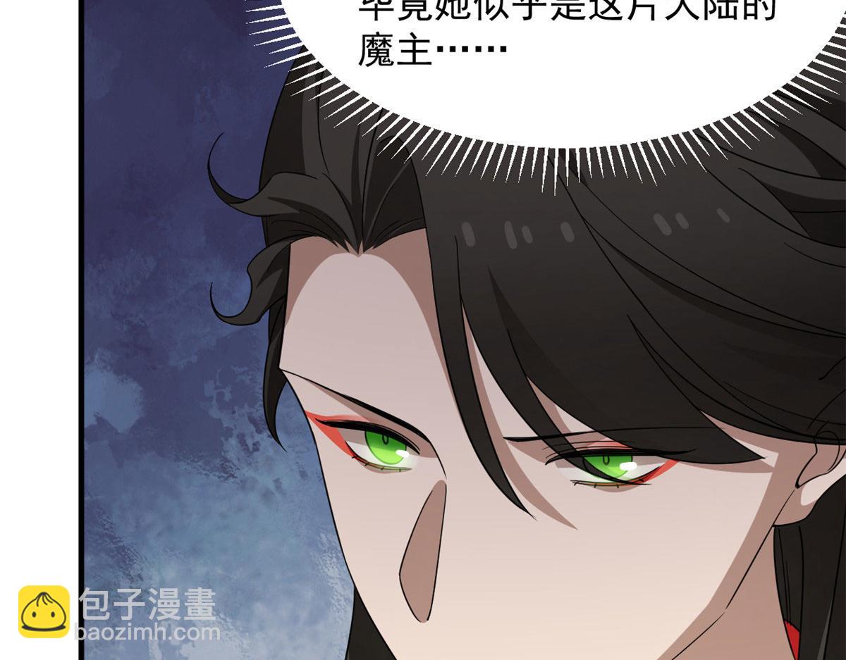 毒步天下：特工神醫小獸妃 - 348(3/3) - 2