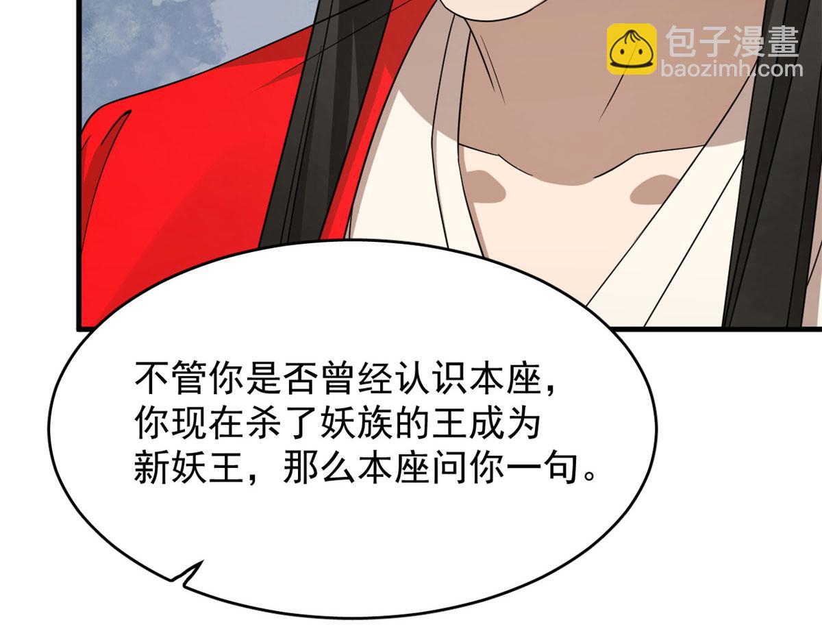 毒步天下：特工神醫小獸妃 - 348(3/3) - 4