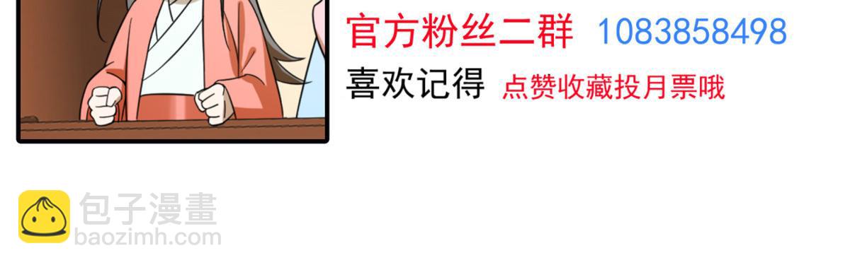 毒步天下：特工神醫小獸妃 - 348(3/3) - 3