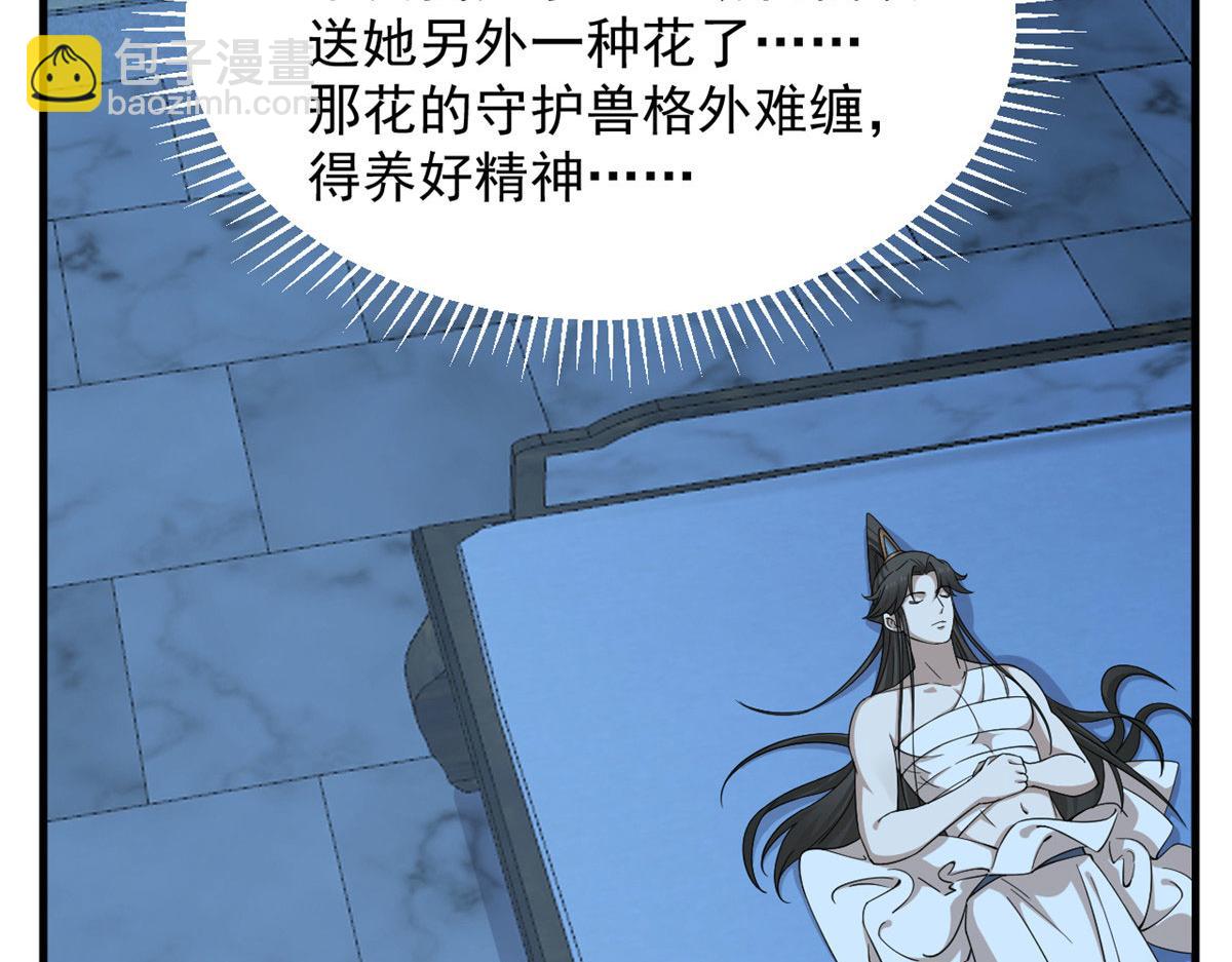 毒步天下：特工神醫小獸妃 - 348(1/3) - 8