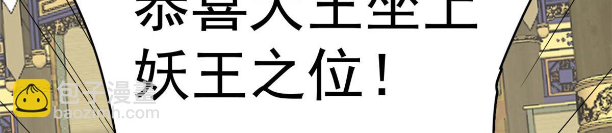 毒步天下：特工神醫小獸妃 - 348(2/3) - 6