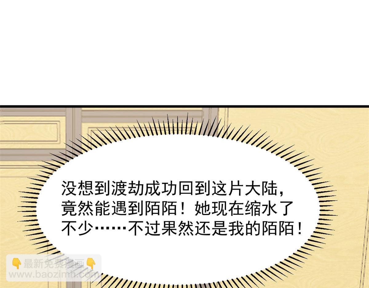 毒步天下：特工神醫小獸妃 - 348(2/3) - 6