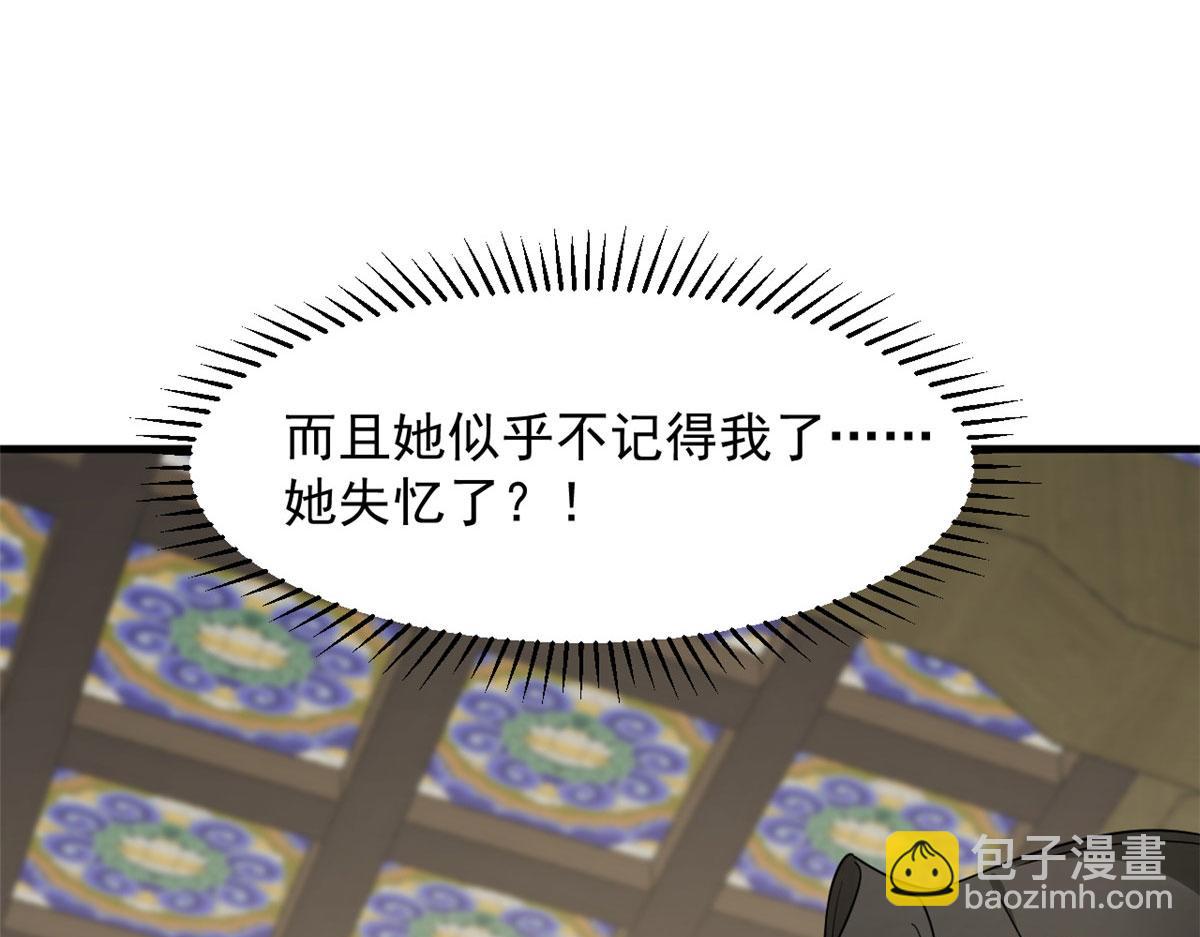 毒步天下：特工神醫小獸妃 - 348(2/3) - 7