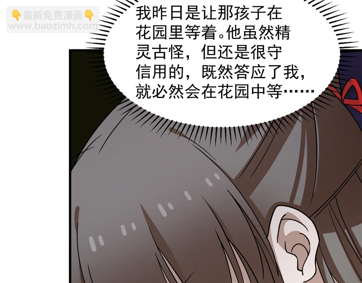 毒步天下：特工神醫小獸妃 - 350(2/3) - 1