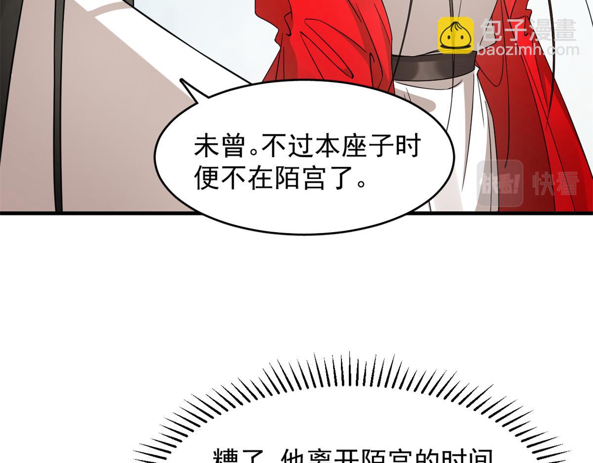 毒步天下：特工神醫小獸妃 - 350(2/3) - 5