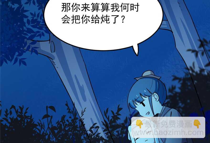 毒步天下：特工神醫小獸妃 - 第36話(1/2) - 4