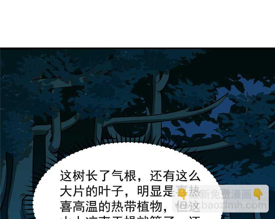 毒步天下：特工神醫小獸妃 - 第36話(1/2) - 4