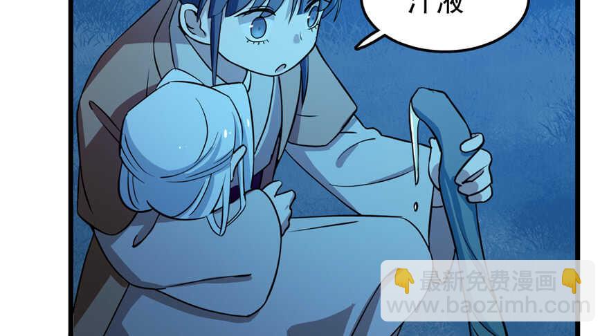 毒步天下：特工神醫小獸妃 - 第36話(1/2) - 4