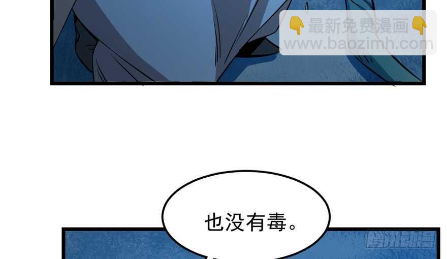 毒步天下：特工神醫小獸妃 - 第36話(1/2) - 5