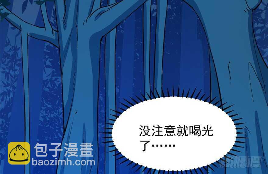 毒步天下：特工神醫小獸妃 - 第36話(1/2) - 8