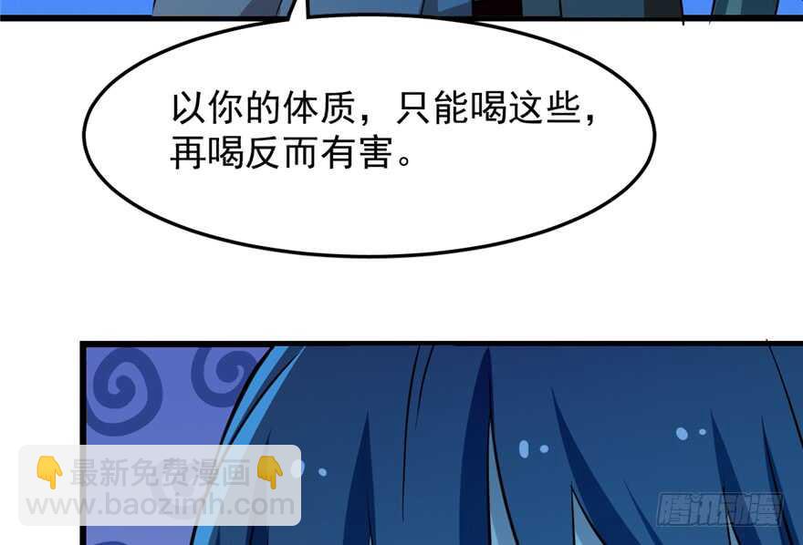 毒步天下：特工神醫小獸妃 - 第36話(1/2) - 6