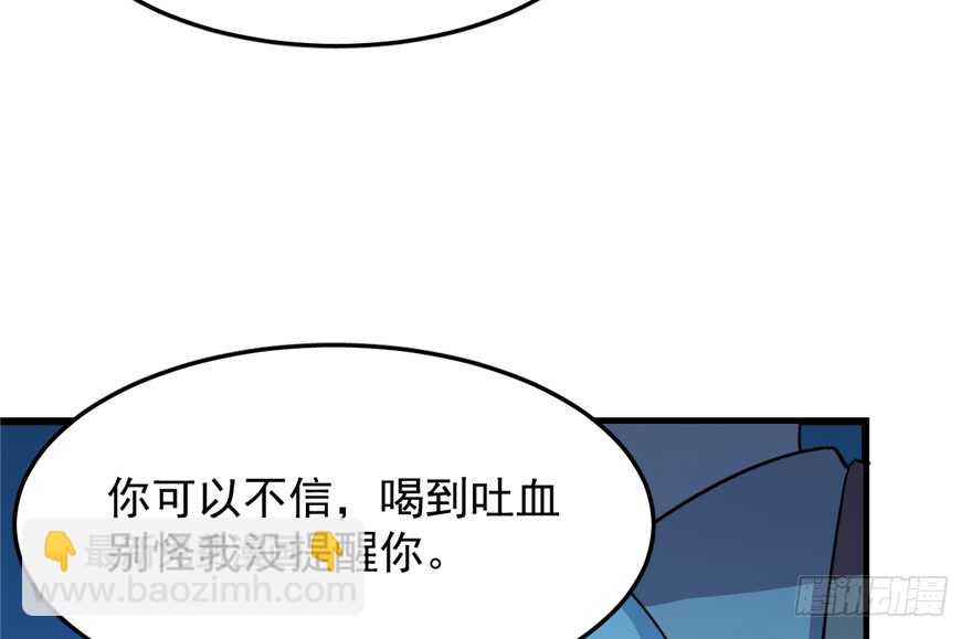 毒步天下：特工神醫小獸妃 - 第36話(1/2) - 8