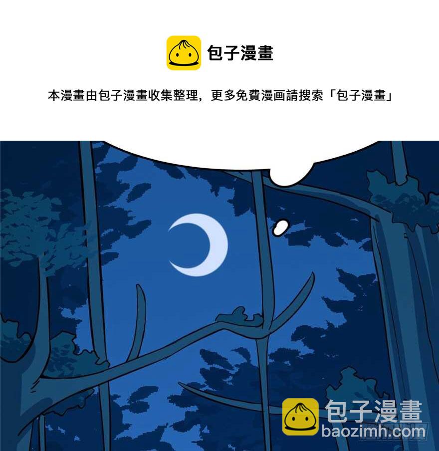 毒步天下：特工神醫小獸妃 - 第36話(2/2) - 5