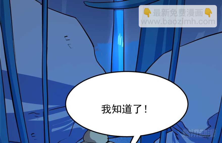 毒步天下：特工神醫小獸妃 - 第36話(2/2) - 4