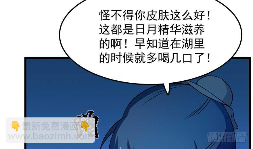 毒步天下：特工神醫小獸妃 - 第36話(2/2) - 6