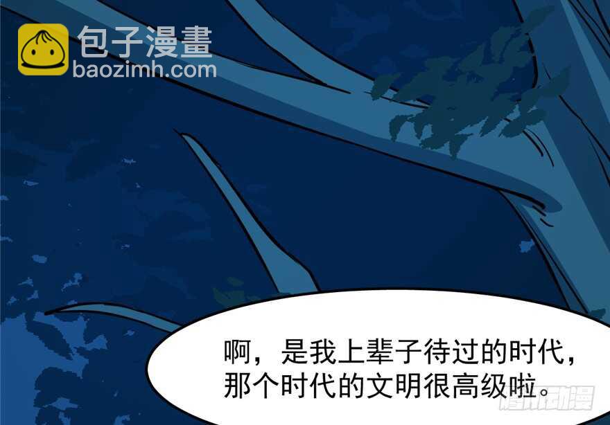 毒步天下：特工神醫小獸妃 - 第36話(2/2) - 5