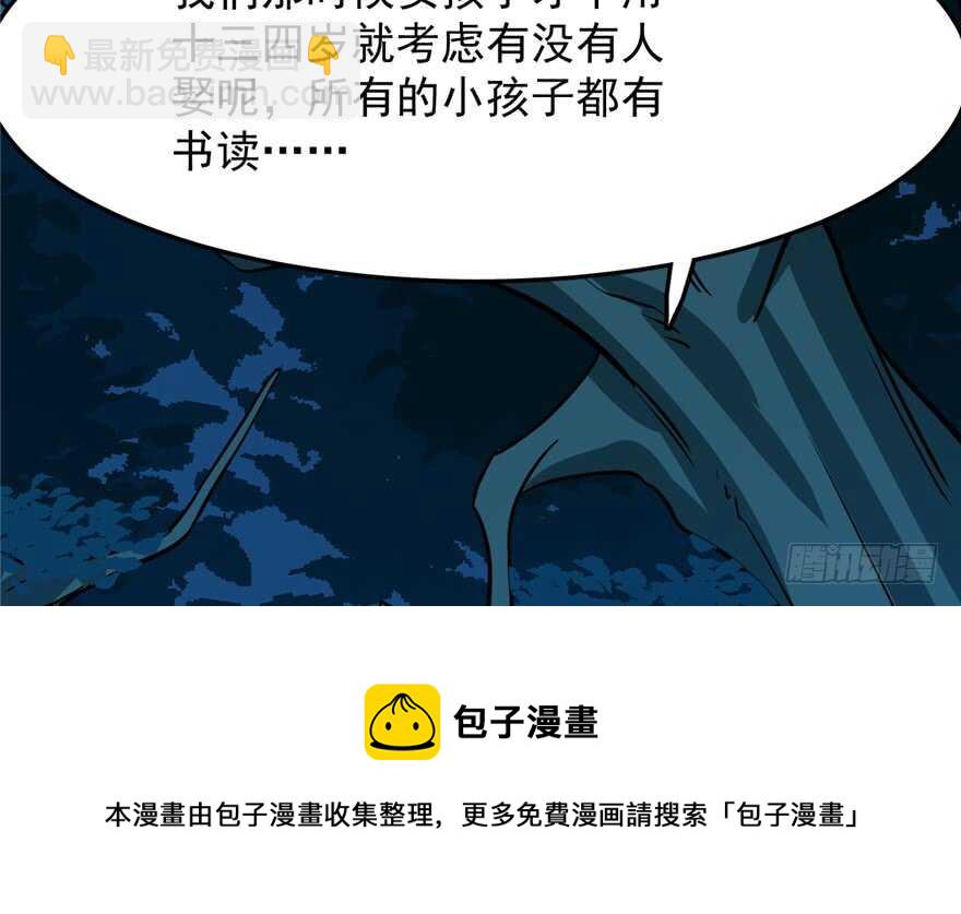 毒步天下：特工神醫小獸妃 - 第36話(2/2) - 7