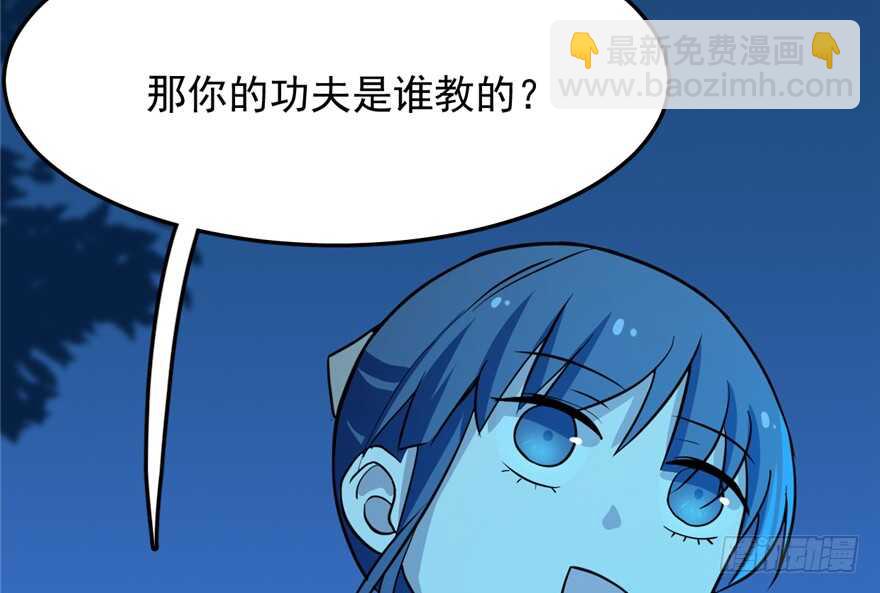 毒步天下：特工神醫小獸妃 - 第36話(2/2) - 5