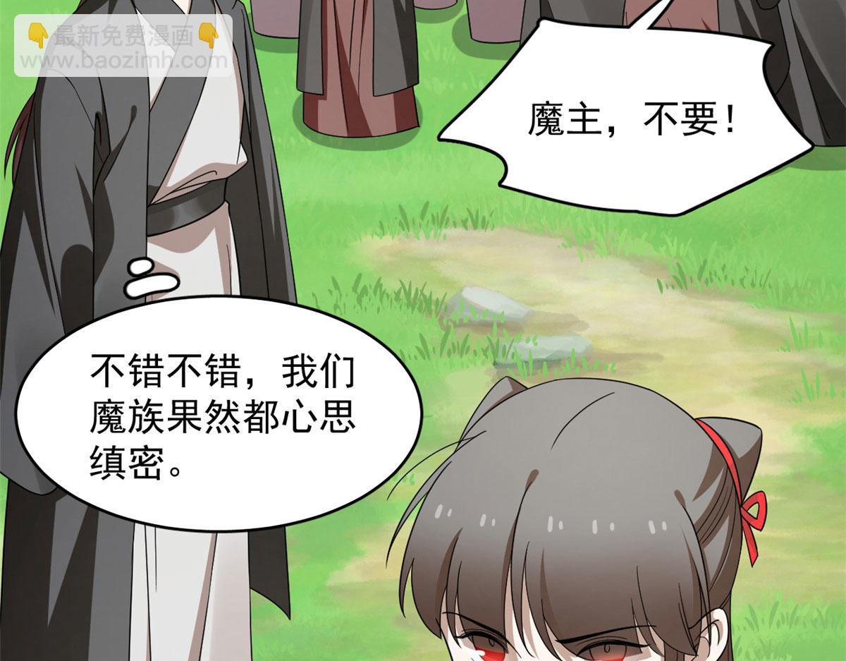 毒步天下：特工神醫小獸妃 - 352(1/3) - 3