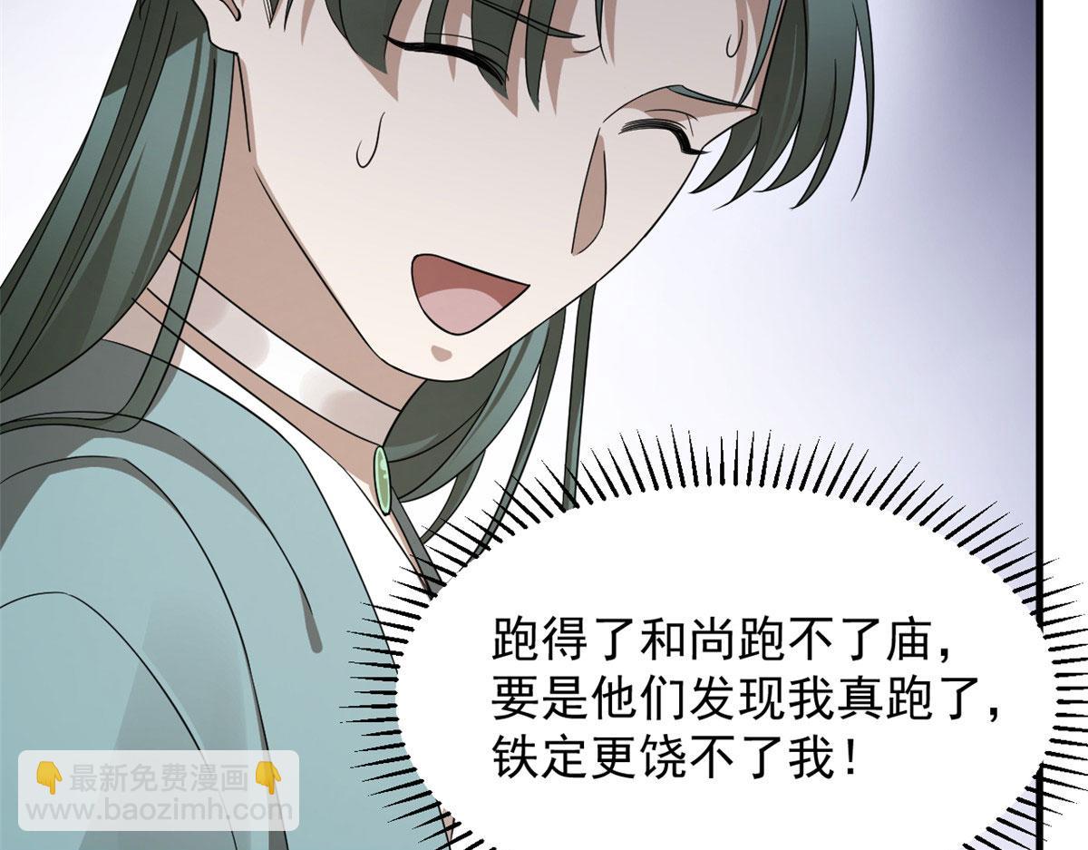 毒步天下：特工神醫小獸妃 - 352(2/3) - 8