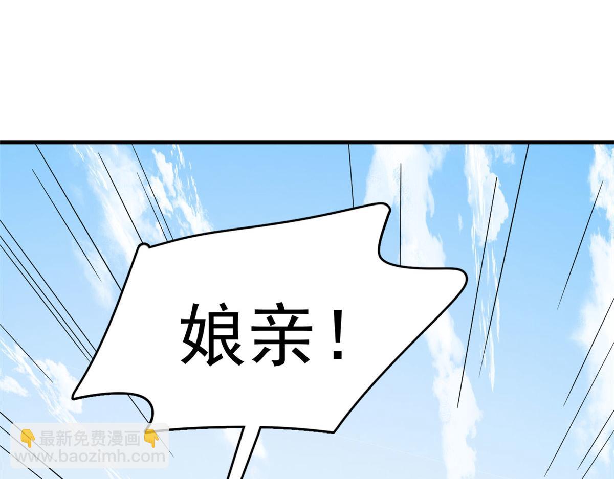 毒步天下：特工神醫小獸妃 - 352(2/3) - 4