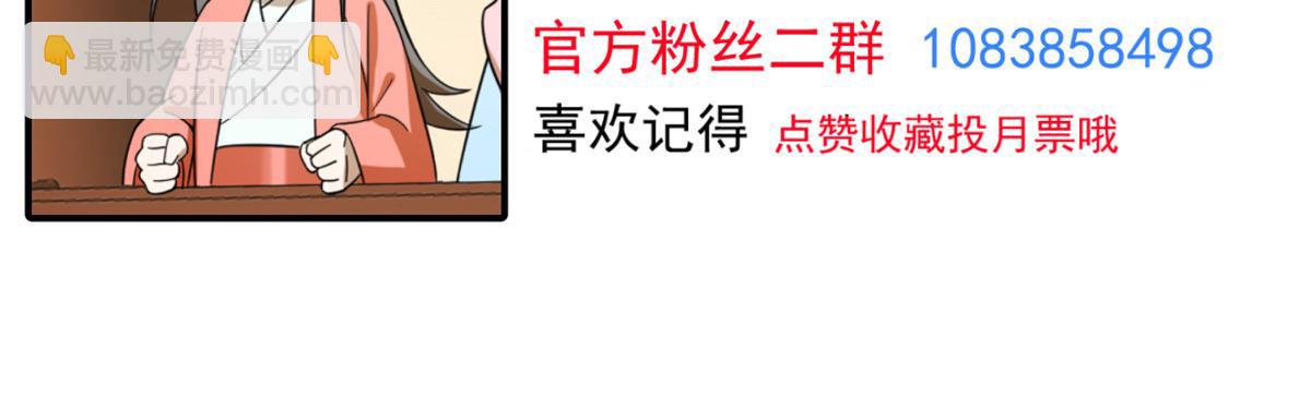 毒步天下：特工神醫小獸妃 - 354(3/3) - 4