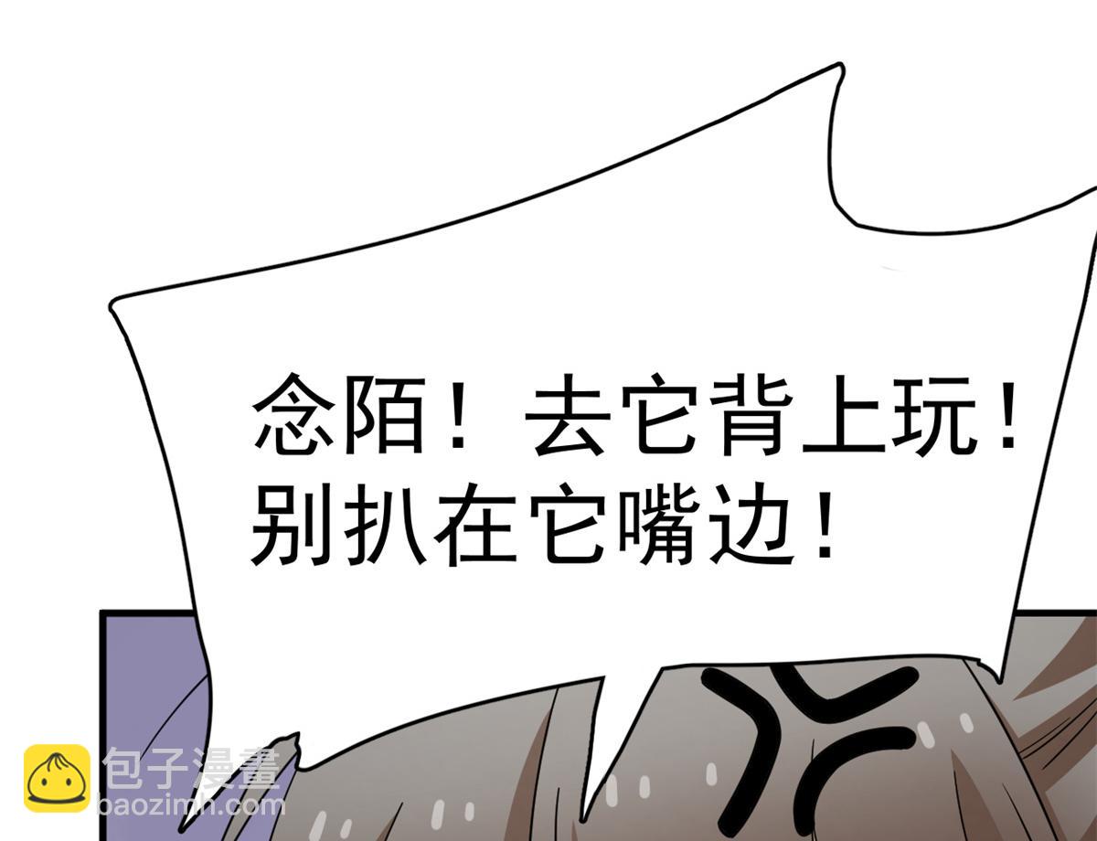 毒步天下：特工神醫小獸妃 - 354(1/3) - 7