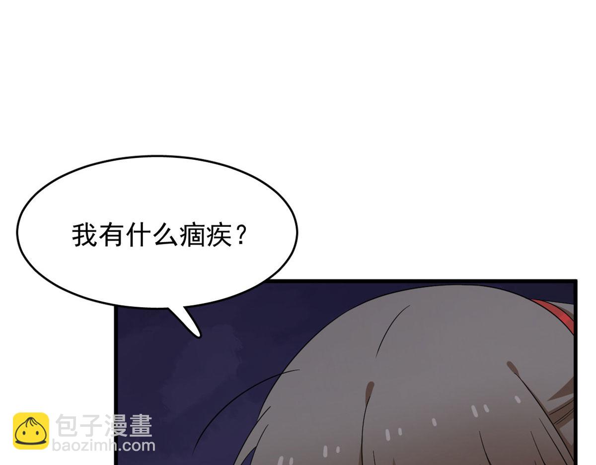 毒步天下：特工神醫小獸妃 - 356(2/3) - 7