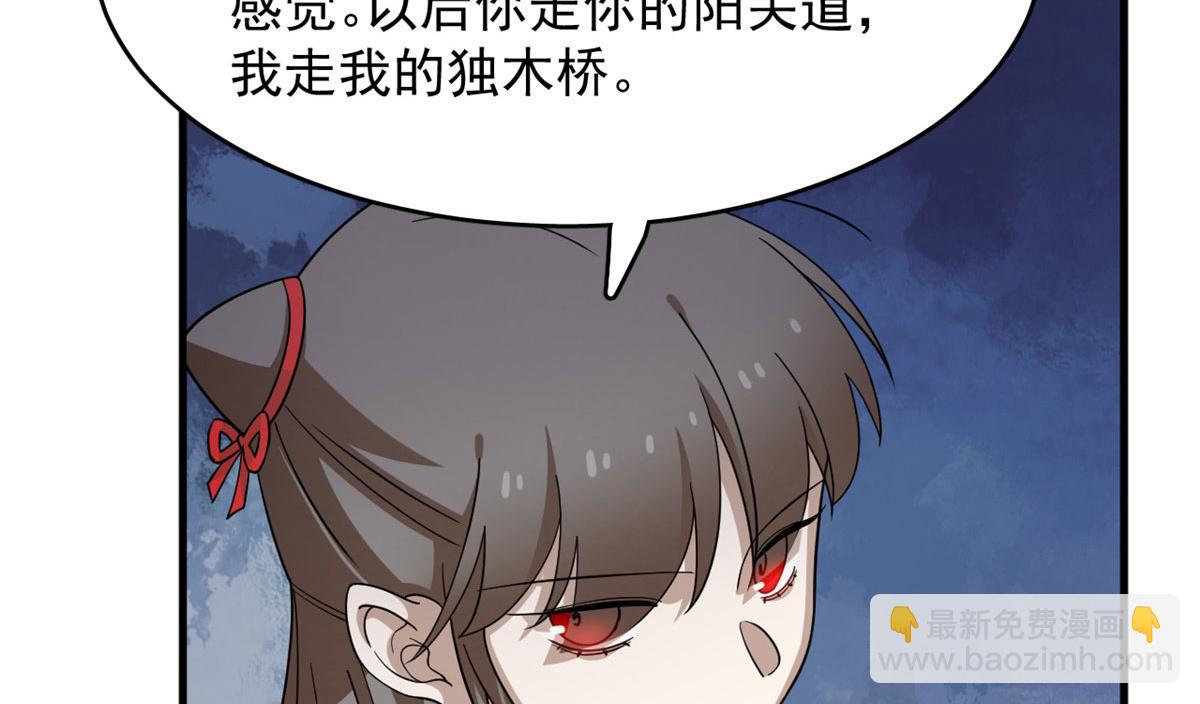 毒步天下：特工神醫小獸妃 - 356(2/3) - 4