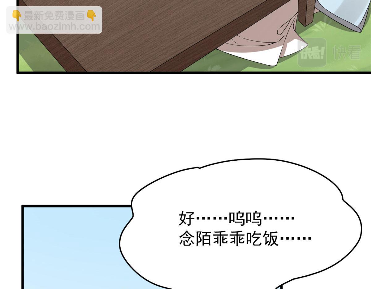 毒步天下：特工神醫小獸妃 - 356(2/3) - 3