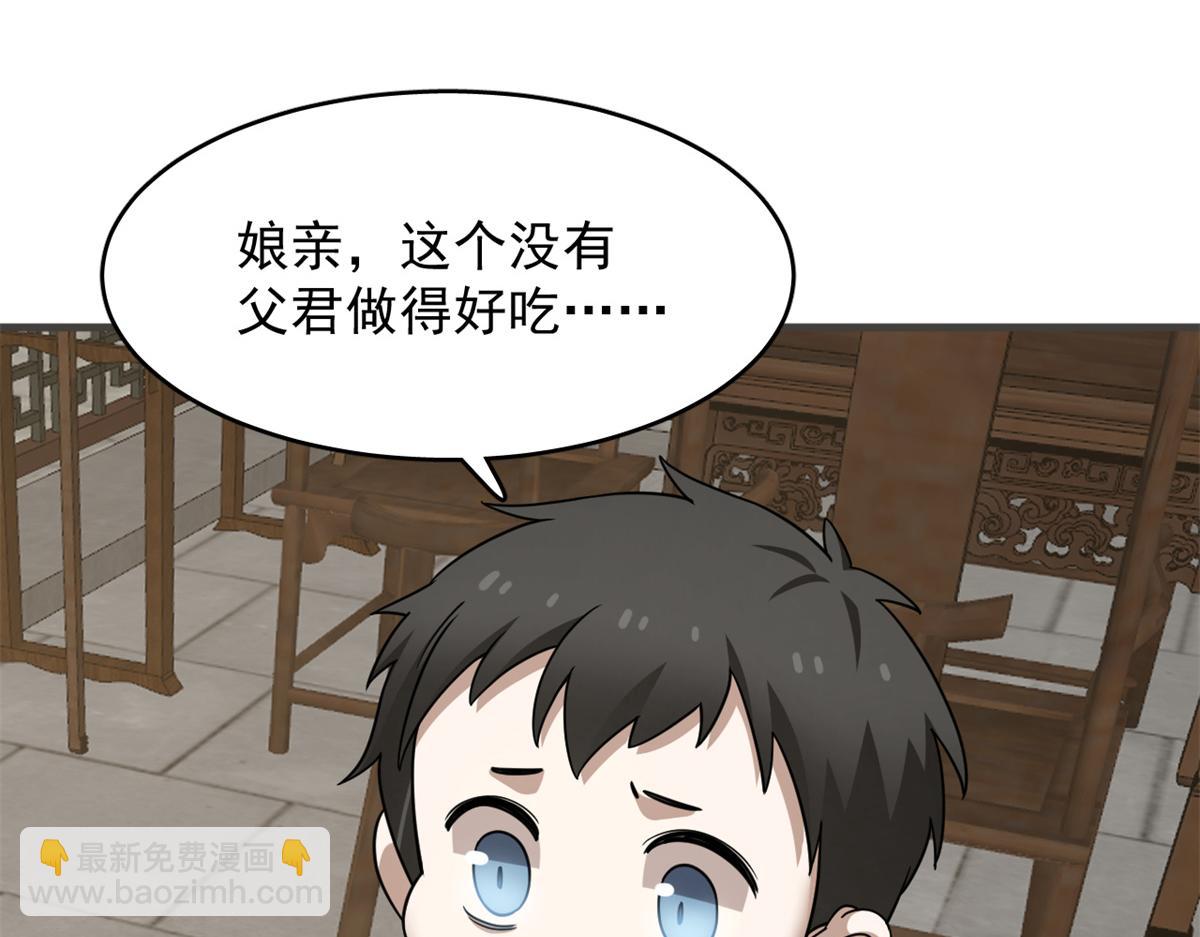 毒步天下：特工神醫小獸妃 - 358(3/3) - 3