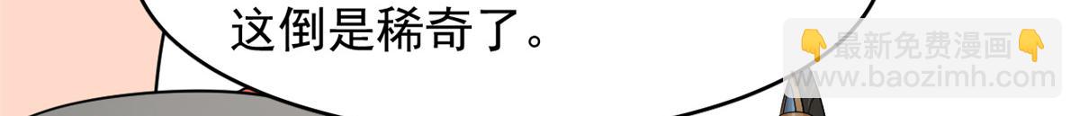 毒步天下：特工神醫小獸妃 - 358(3/3) - 5