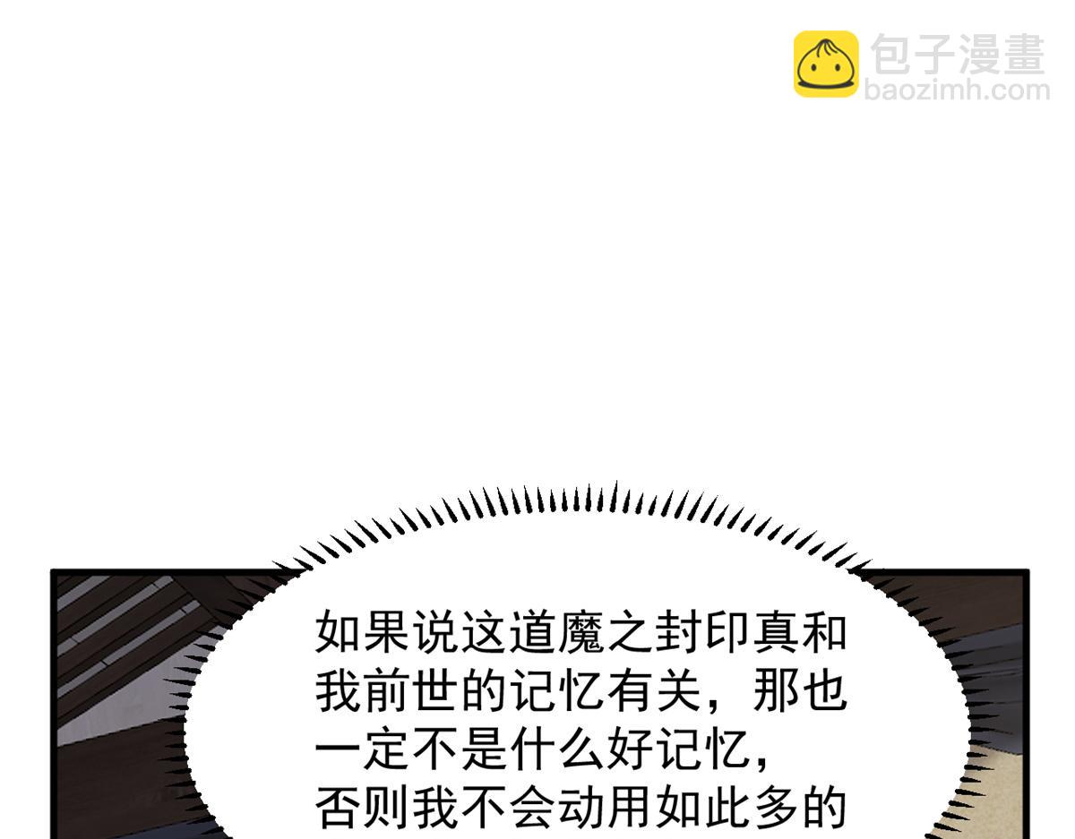 毒步天下：特工神醫小獸妃 - 358(1/3) - 3