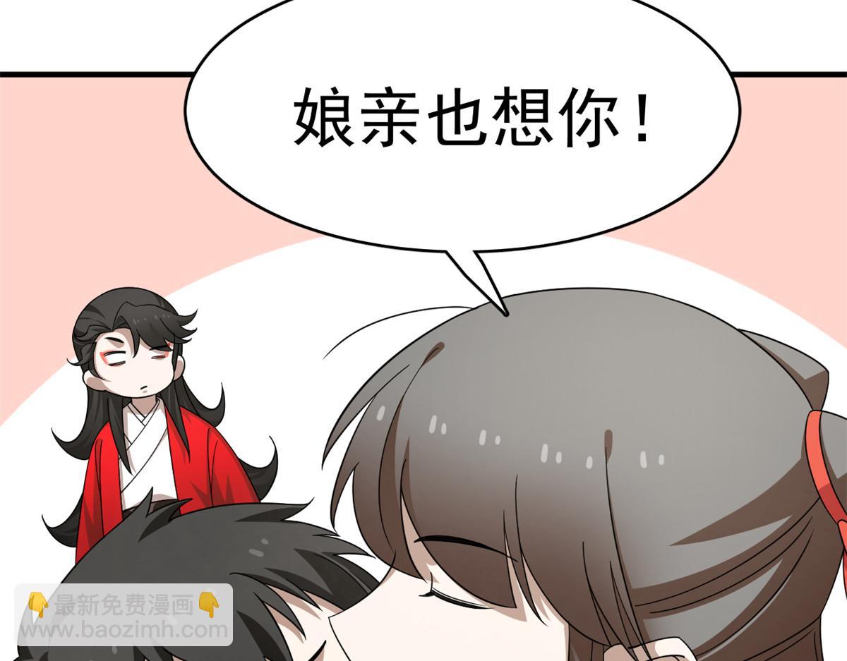 毒步天下：特工神醫小獸妃 - 358(2/3) - 4