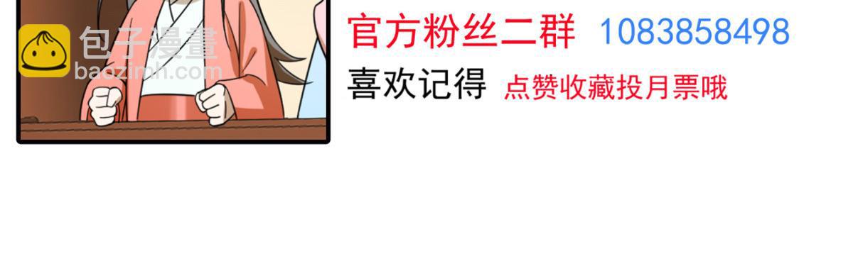 毒步天下：特工神醫小獸妃 - 360(3/3) - 3