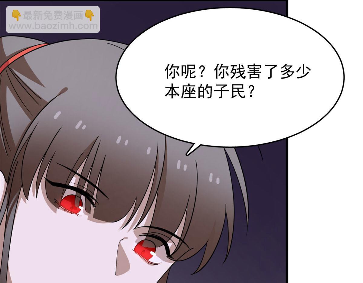 毒步天下：特工神醫小獸妃 - 360(1/3) - 3