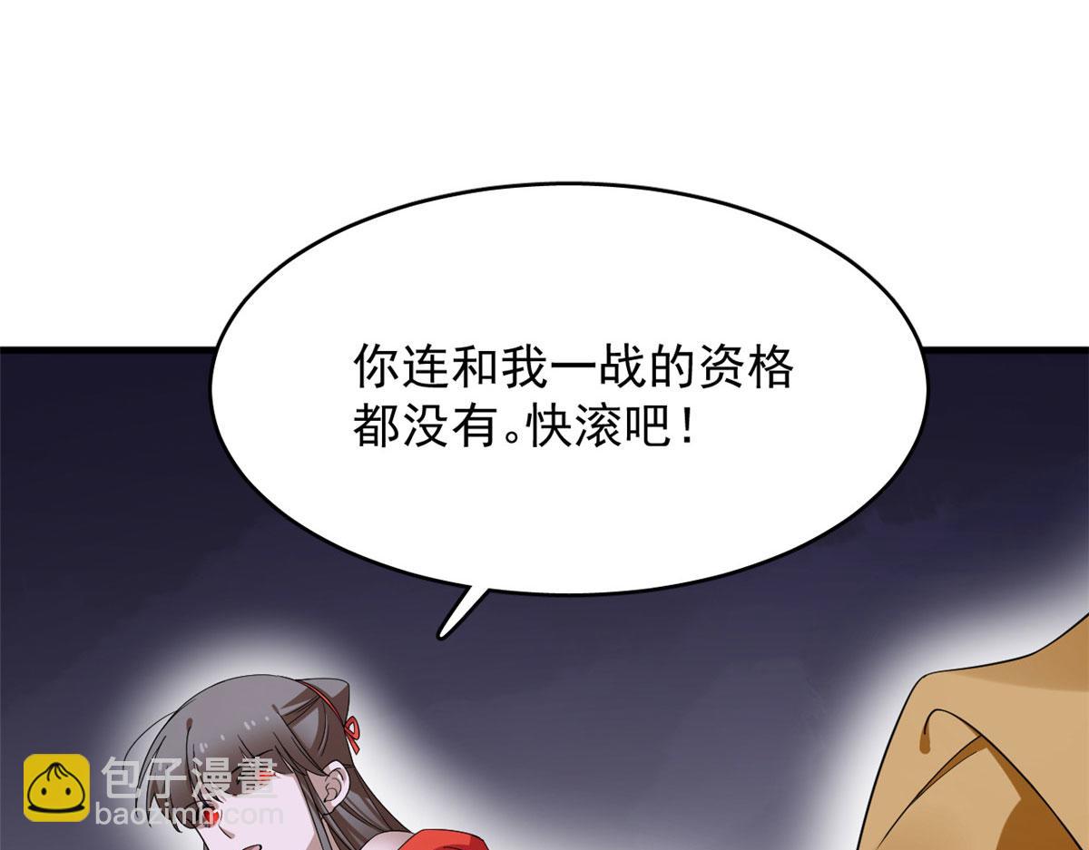 毒步天下：特工神醫小獸妃 - 360(1/3) - 8