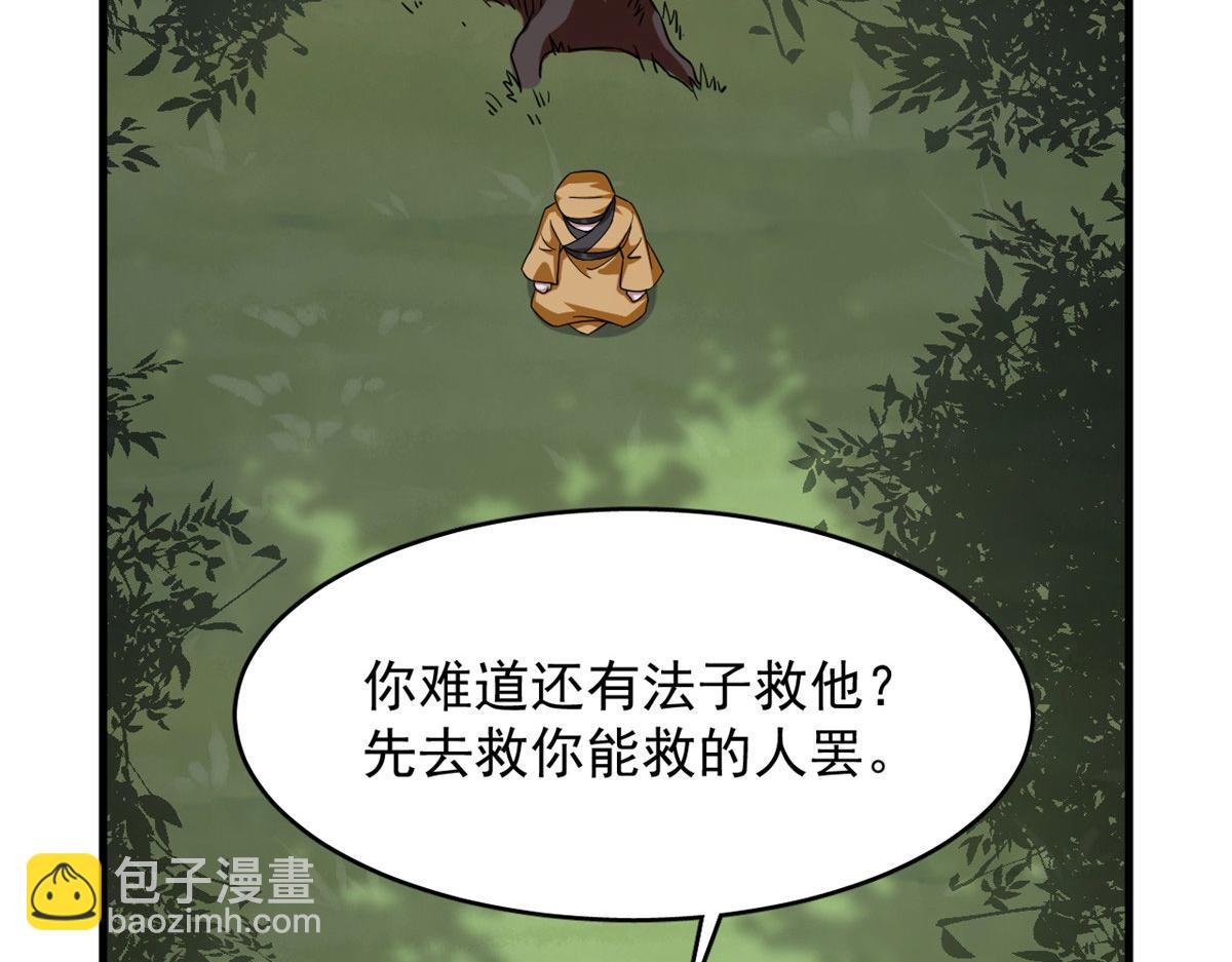 毒步天下：特工神醫小獸妃 - 360(1/3) - 7