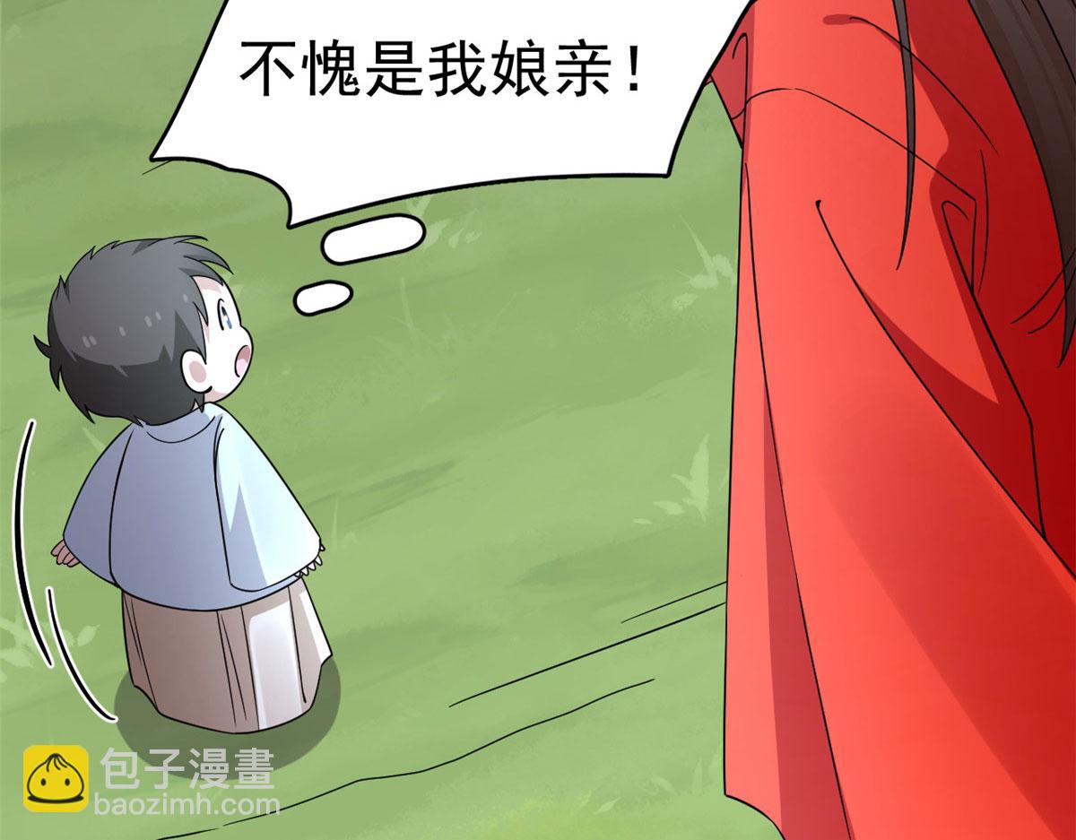 毒步天下：特工神醫小獸妃 - 360(2/3) - 2