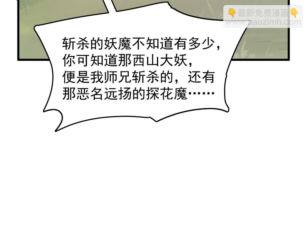 毒步天下：特工神醫小獸妃 - 360(1/3) - 6