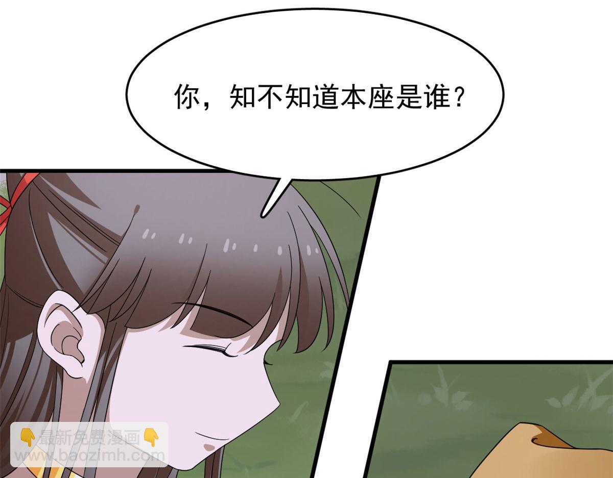 毒步天下：特工神醫小獸妃 - 360(1/3) - 7