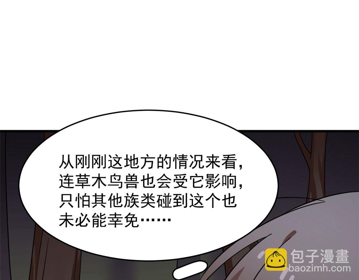 毒步天下：特工神醫小獸妃 - 360(2/3) - 1